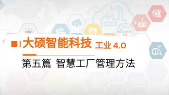 工廠管理與投資管理 打造高效運(yùn)營(yíng)與增值雙引擎