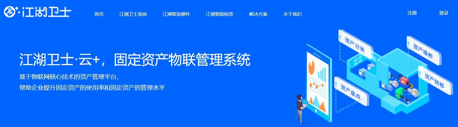 rfid固定資產(chǎn)管理系統(tǒng)在電力企業(yè)的應用